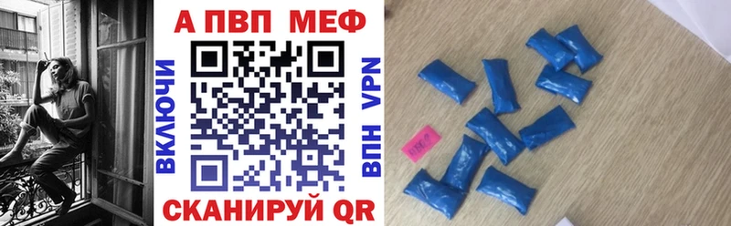 APVP кристаллы  Партизанск 