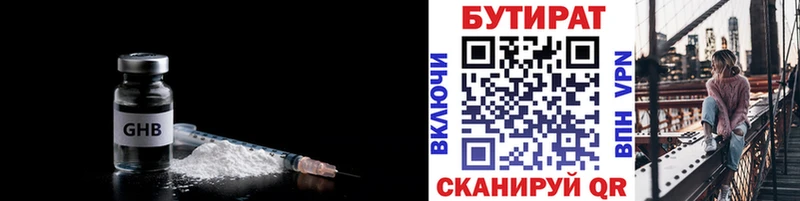 БУТИРАТ BDO 33%  Партизанск 