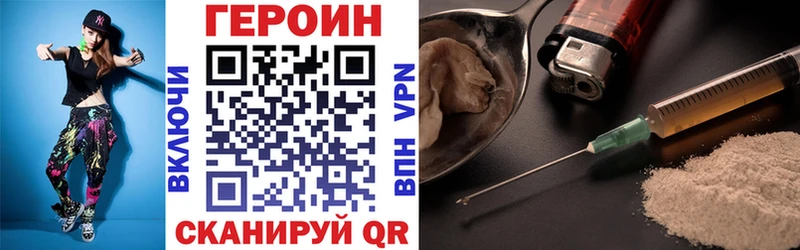 ГЕРОИН хмурый  наркотики  Партизанск 