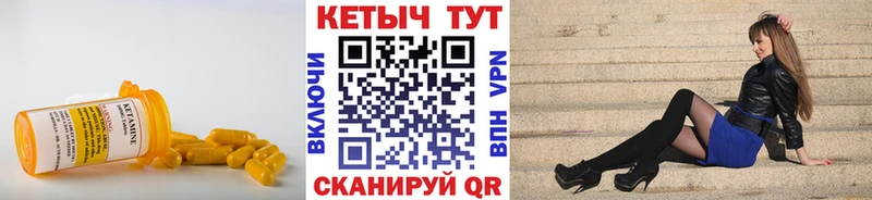 Кетамин ketamine  цены наркотик  Партизанск 