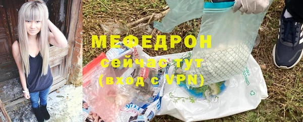 мефедрон мука Арсеньев