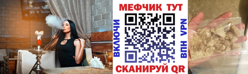 купить наркотик  Партизанск  Мефедрон кристаллы 