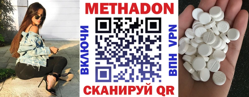 МЕТАДОН мёд  Партизанск 
